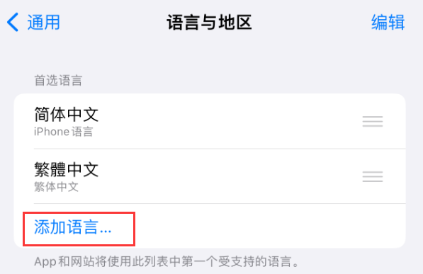 新昌苹果手机维修分享在 iPhone 上使用 Safari 浏览器翻译网页 