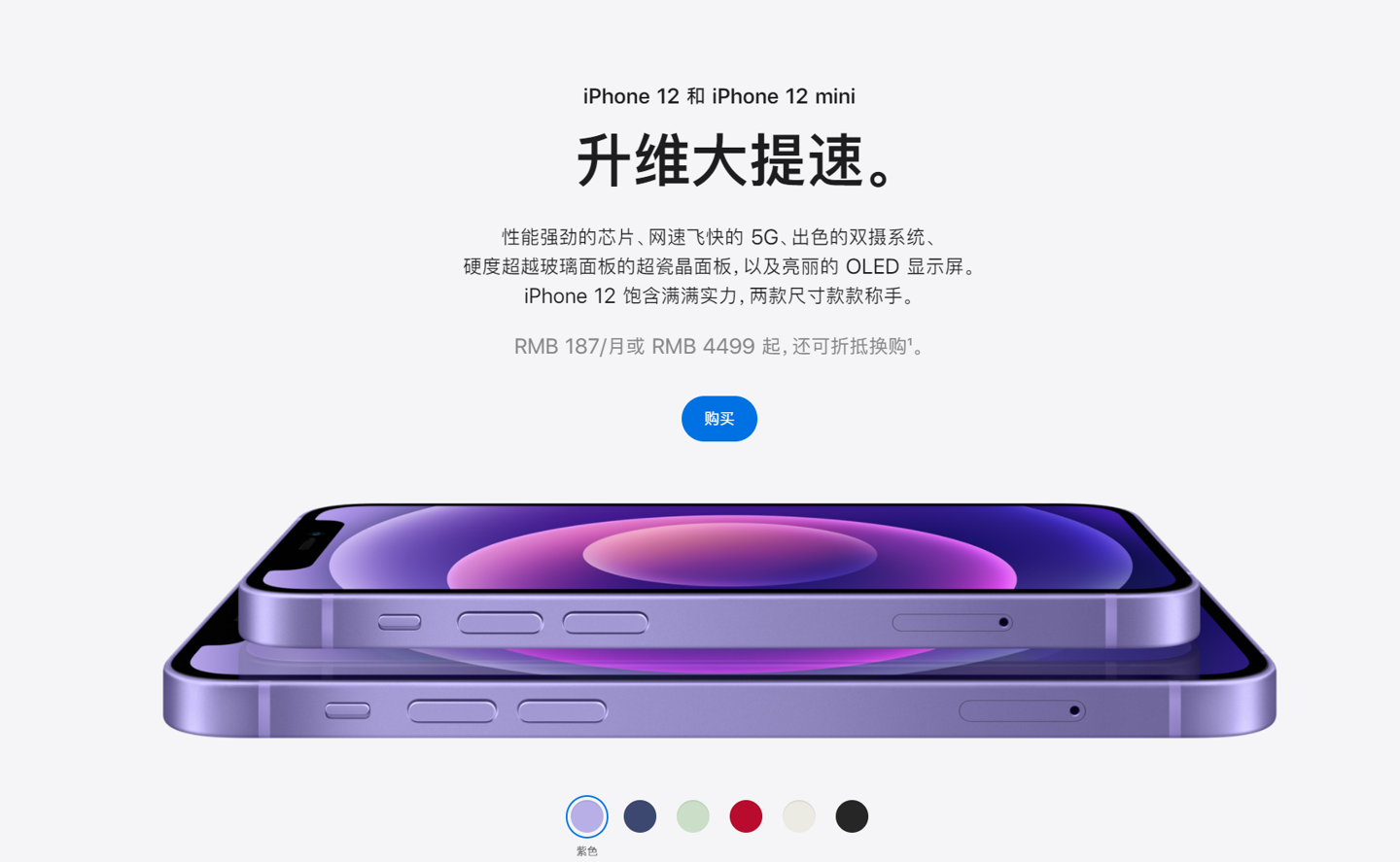 新昌苹果手机维修分享 iPhone 12 系列价格降了多少 