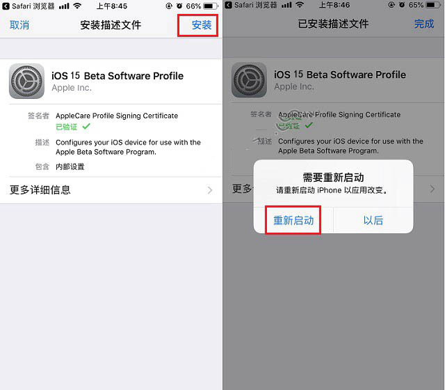新昌苹果手机维修分享iOS15公测版推送 
