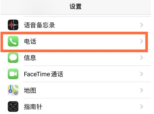 新昌苹果手机维修分享iPhone12如何设置来电小窗口 