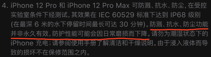 新昌苹果手机维修分享为什么 iPhone 标明防水仍有可能进水损坏 