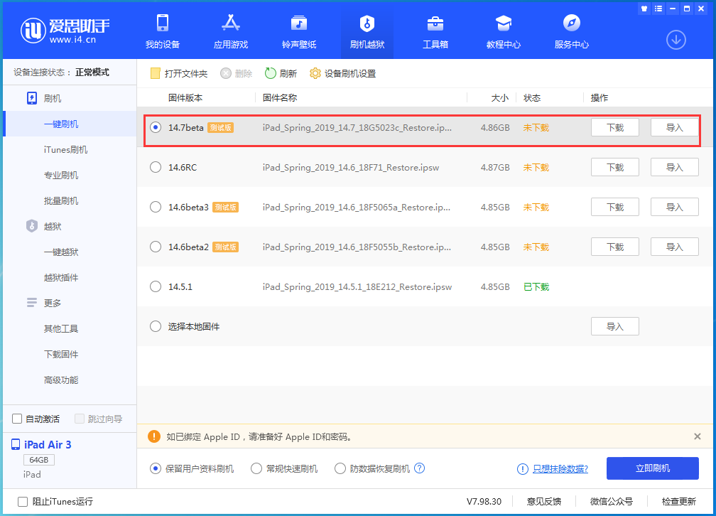 新昌苹果手机维修分享iPhone 保护隐私小技巧 