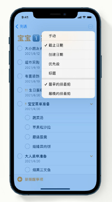 新昌苹果手机维修分享iPhone 12 小技巧 