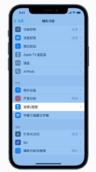 新昌苹果手机维修分享iPhone 12 小技巧 