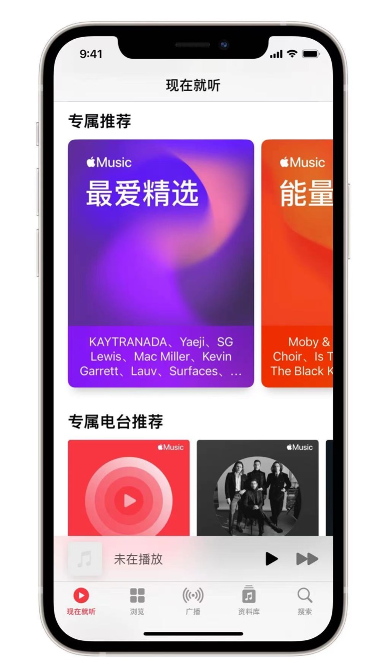 新昌苹果手机维修分享iOS 14.5 Apple Music 新功能 