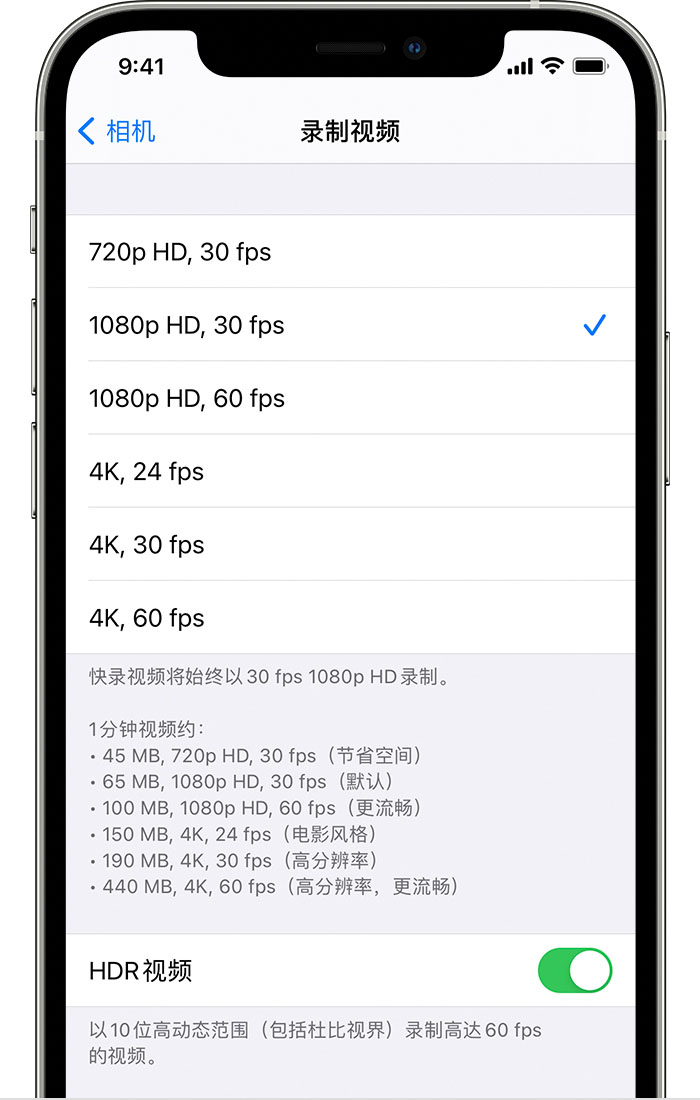 新昌苹果手机维修分享如何在 iPhone 上播放和录制 HDR 视频 