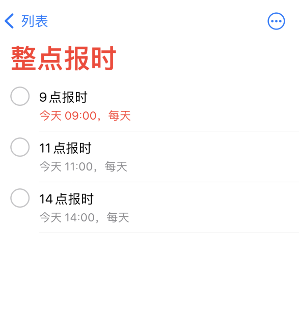 新昌苹果手机维修分享如何在 iPhone 上设置整点报时提醒 