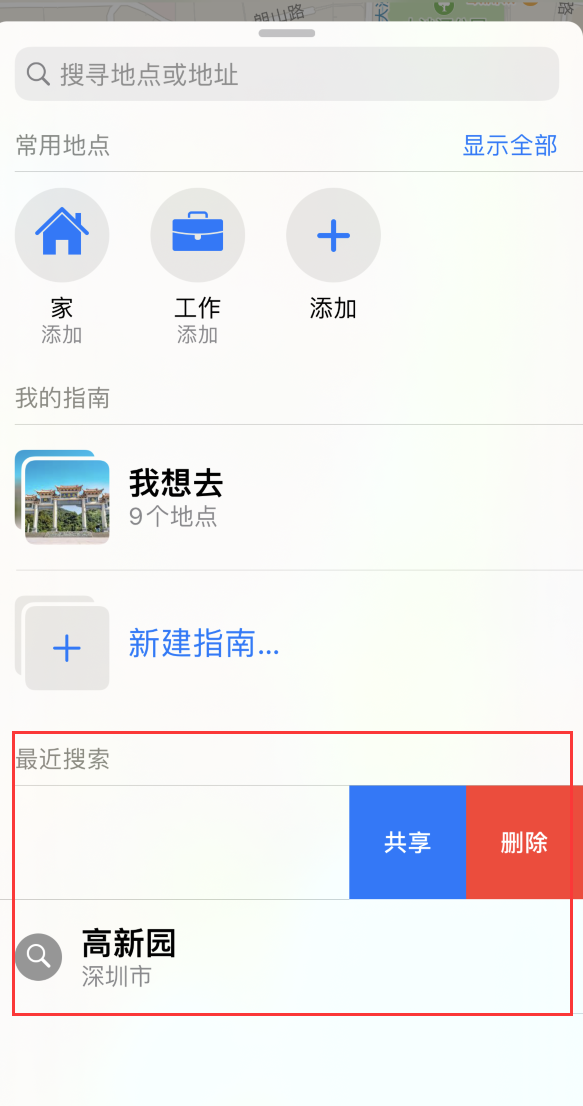新昌苹果手机维修分享保护个人隐私 