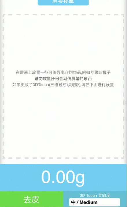 新昌苹果手机维修分享iPhone手机称重的步骤 
