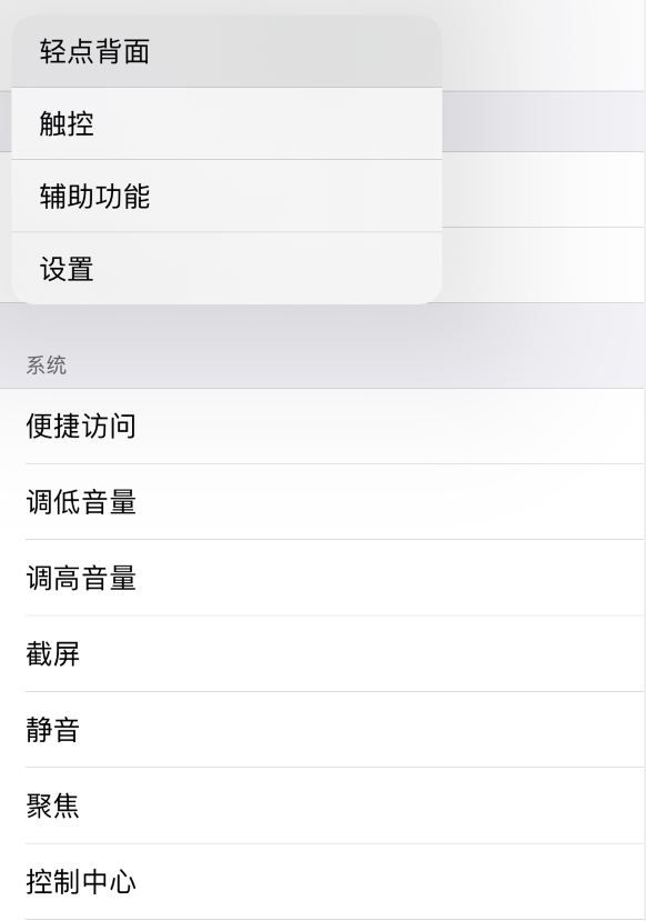 新昌苹果手机维修分享iOS 14 值得了解的 6 个细节设置 