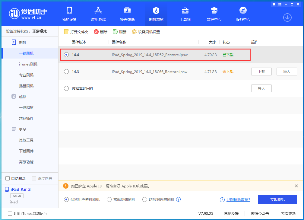 新昌苹果手机维修分享iPhone 12 提示“无法检查更新”导致不能正常升级怎么办 