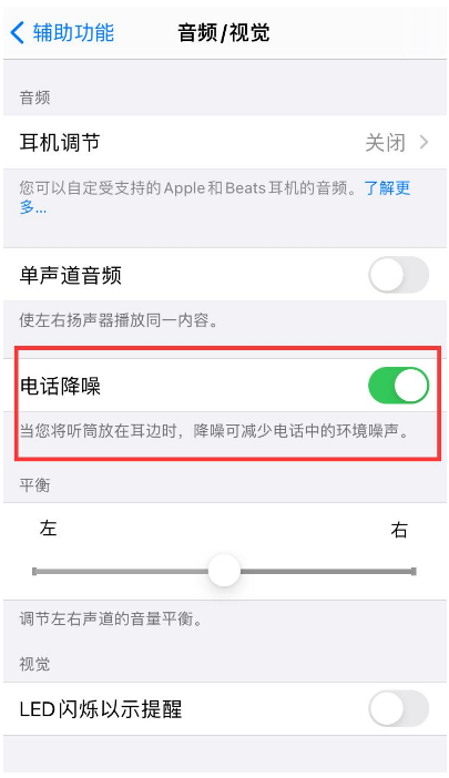 新昌苹果手机维修分享iPhone12 扬声器有杂音怎么办 