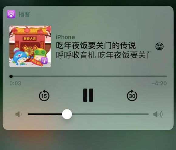 新昌苹果手机维修分享让 Siri 陪你过春节 