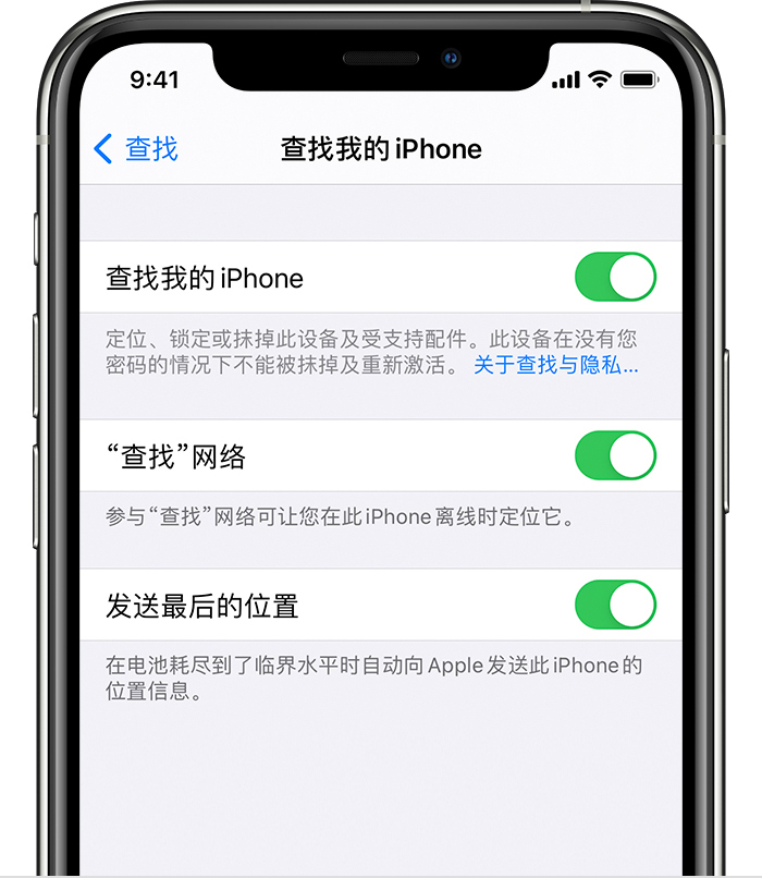 新昌苹果手机维修分享如何在 iPhone 上开启的「查找」功能 