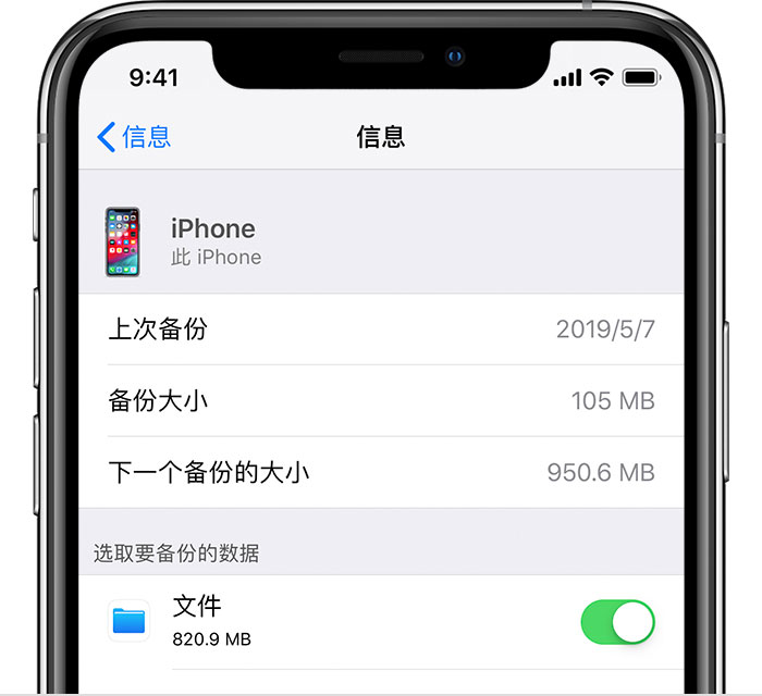 新昌苹果手机维修分享iPhone 显示“备份失败”应如何解决 