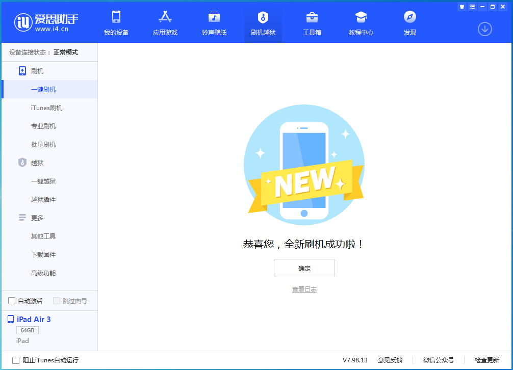 新昌苹果手机维修分享iOS 14.4RC 版更新内容及升级方法 