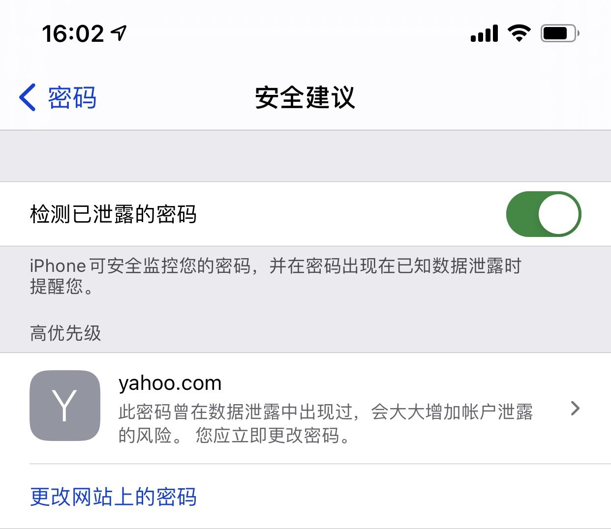 新昌苹果手机维修分享iCloud 钥匙串有什么用 
