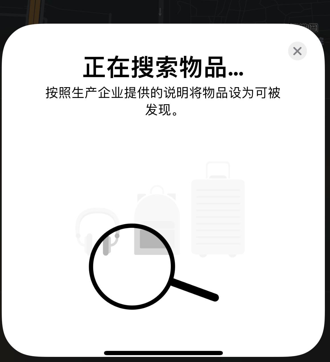 新昌苹果手机维修分享iOS 14.3 隐藏项目 