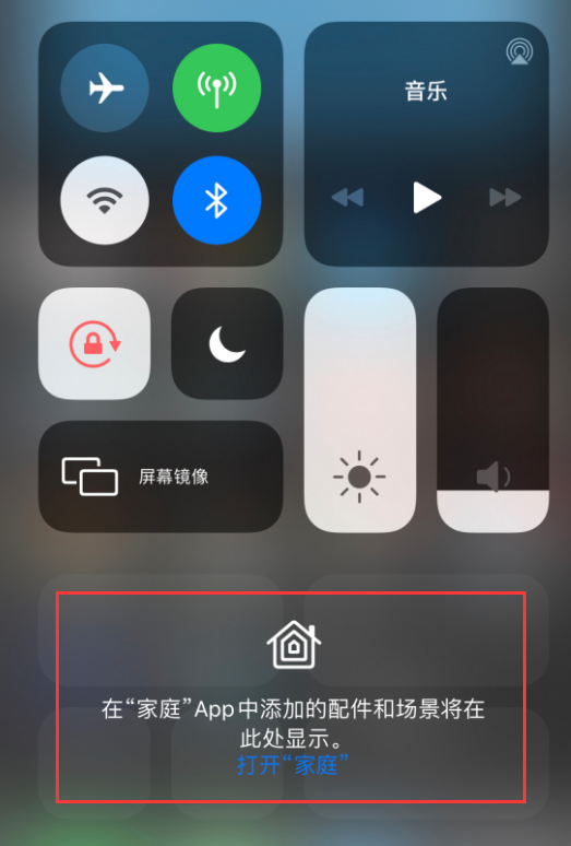 新昌苹果手机维修分享iOS 14 控制中心“家庭”功能如何移除 