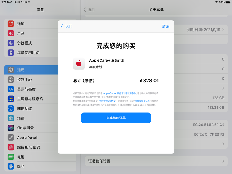 新昌苹果手机维修分享AppleCare+ 有哪些升级服务内容 