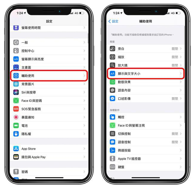 新昌苹果手机维修分享 iPhone屏幕变黄解决办法 