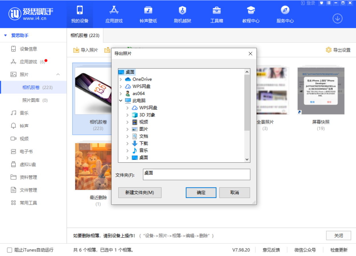 新昌苹果手机维修分享如何将 iPhone 12 中的照片快速备份到电脑中 