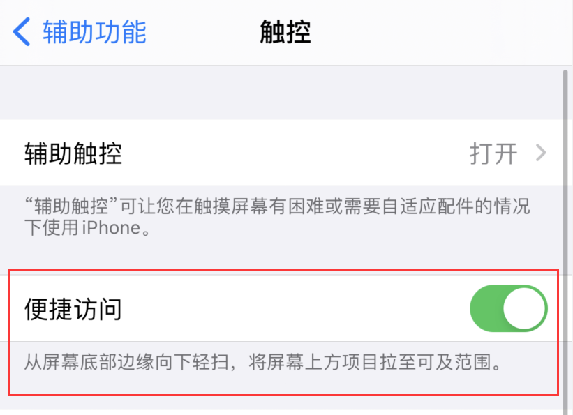 新昌苹果手机维修分享iPhone 12 小技巧 