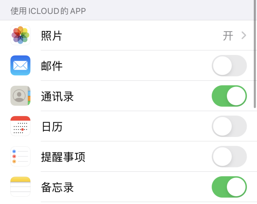 新昌苹果手机维修分享如何在 iPhone 12 上使用 iCloud 备份或同步数据 