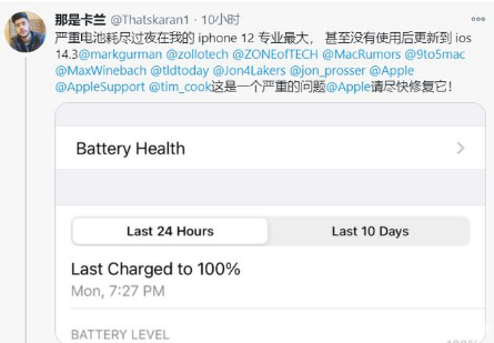 新昌苹果手机维修分享为什么说iOS14.3正式版不值得升级 