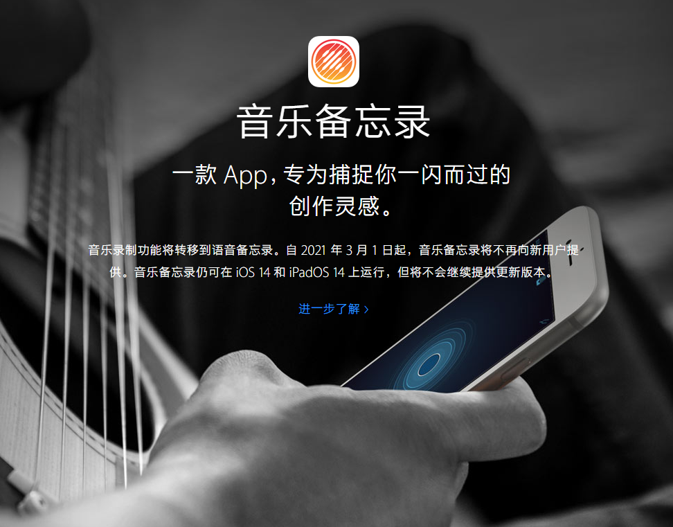 新昌苹果手机维修分享苹果官方“音乐备忘录”应用即将下架，如何转移录音 