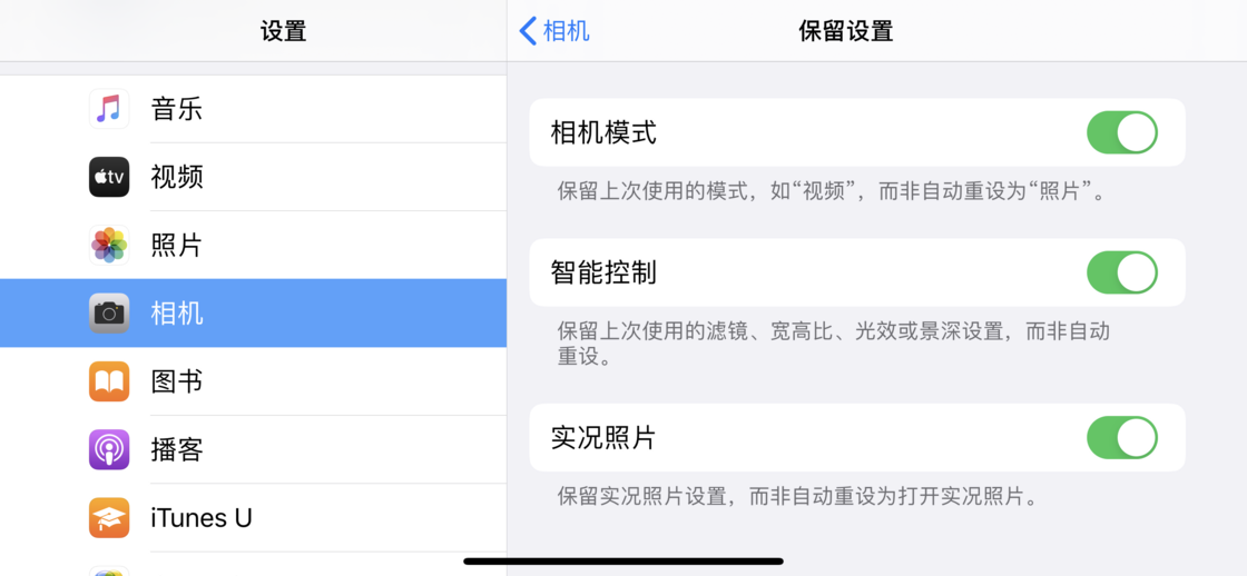 新昌苹果手机维修分享如何巧妙利用 iPhone 原生相机里的设置拍摄好看的照片 