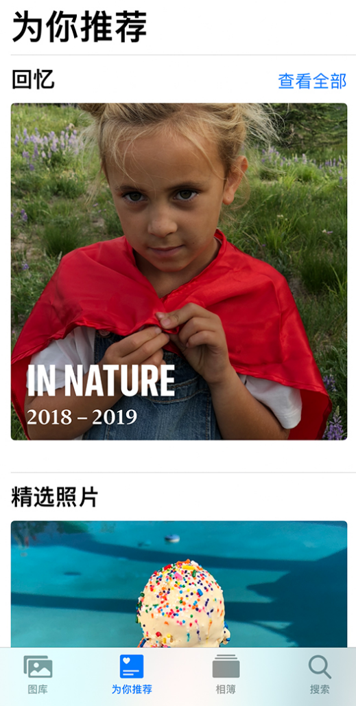 新昌苹果手机维修分享iOS 14 照片小组件如何删除不想看到的图片 