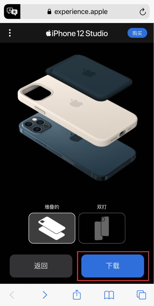 新昌苹果手机维修分享选购 iPhone 12 必备 