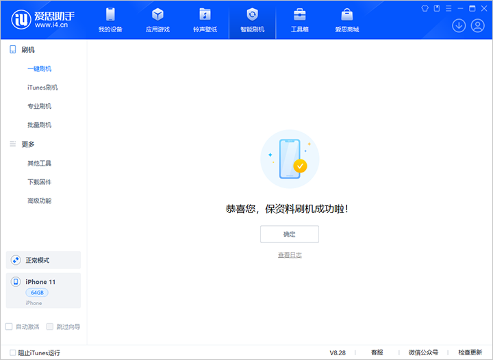 新昌苹果手机维修分享iOS 17.7 RC版升级_iOS 17.7 RC版一键刷机教程 