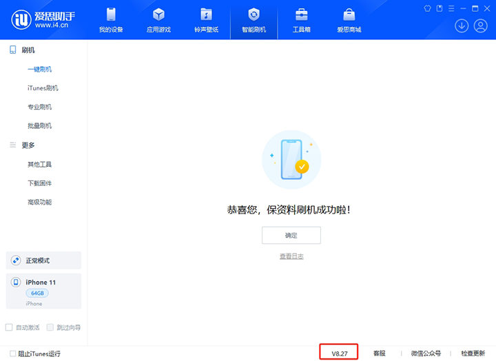 新昌苹果手机维修分享iOS 17.6正式版评测_iOS 17.6正式版一键刷机教程 