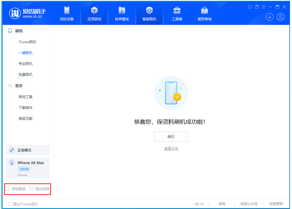新昌苹果手机维修分享iOS 17.5 RC版升级_iOS 17.5 RC版一键刷机教程 