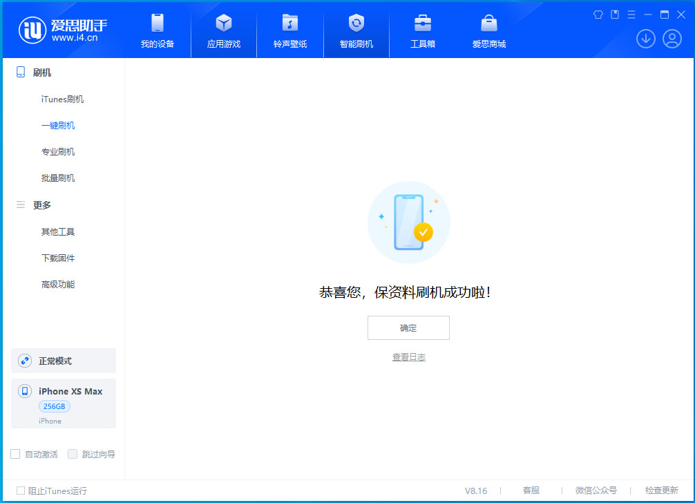 新昌苹果手机维修分享iOS 17.5测试版升级_iOS 17.5测试版一键刷机教程 