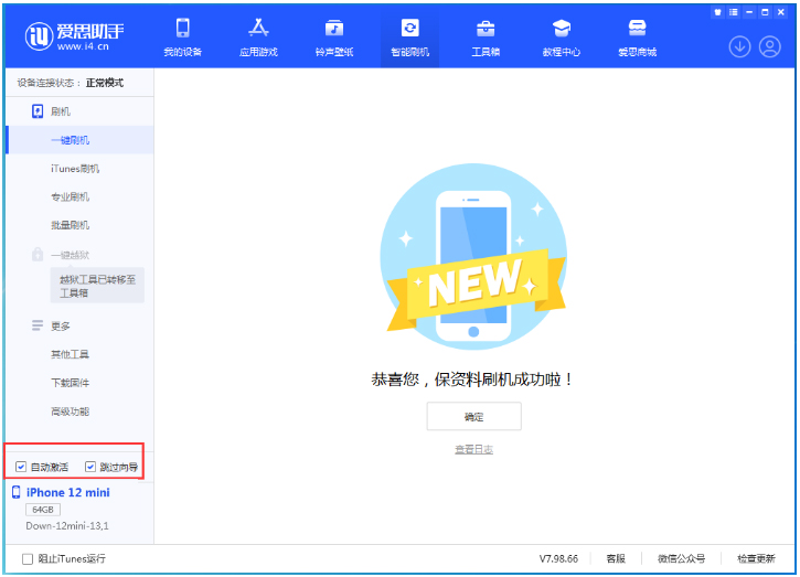 新昌苹果手机维修分享iOS 17.4测试版升级_iOS 17.4测试版一键刷机教程 