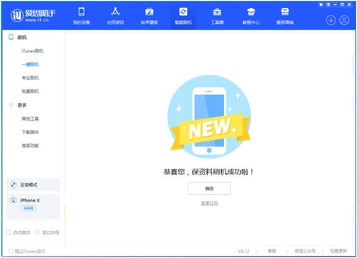 新昌苹果手机维修分享iOS 16.7.3RC版升级_iOS 16.7.3 RC版一键刷机教程 