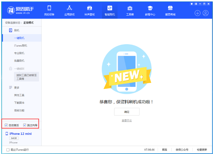 新昌苹果手机维修分享iOS 17.2 RC版升级_iOS 17.2 RC版一键刷机教程 