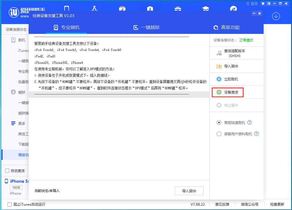 新昌苹果手机维修分享iOS 12.4.9正式版_iOS 12.4.9 正式版一键刷机教程 