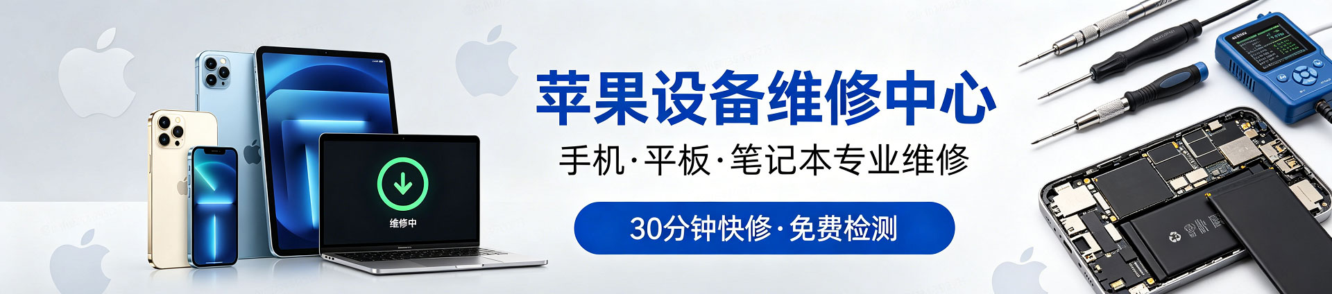 新昌苹果手机维修服务地址查询